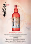 The Shinobu Tokiiro Niigata Japanese Craft Gin 47% Vol. 0,7l
